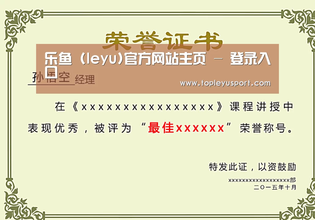 荣誉证书一(图1)