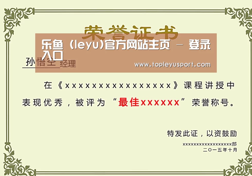 荣誉证书一