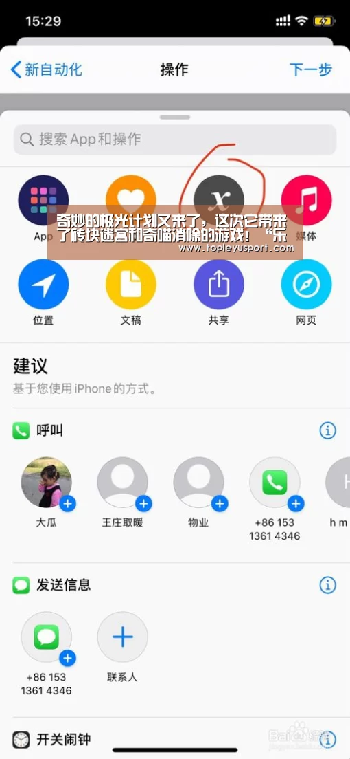 奇妙的极光计划又来了,这次它带来了砖块迷宫和奇喵消除的游戏!“乐鱼网址”(图3) 乐鱼平台