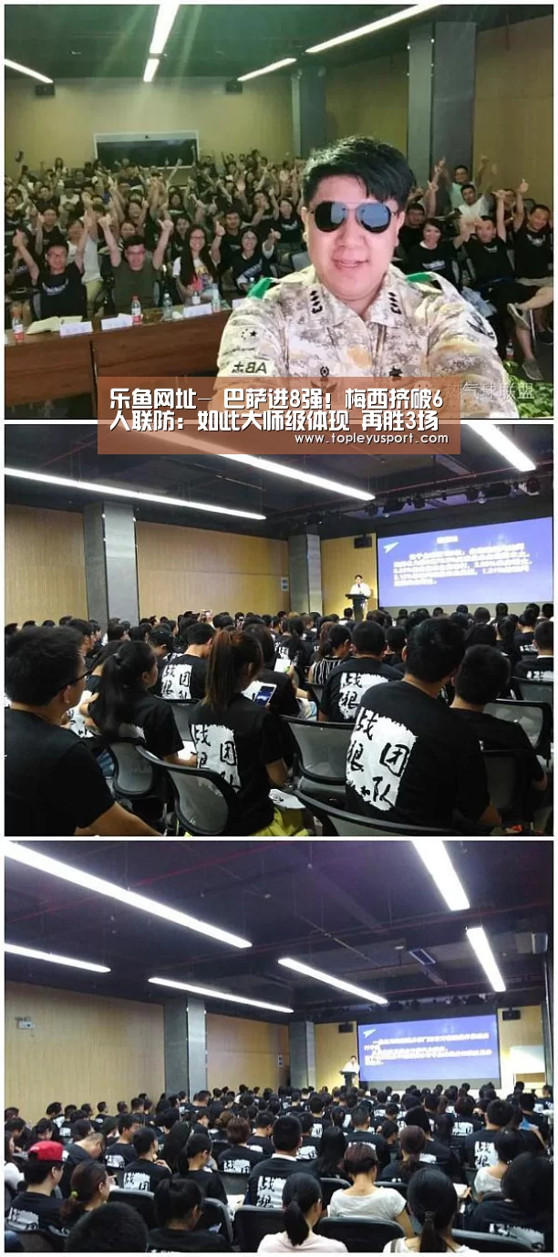 乐鱼网址-
巴萨进8强!梅西挤破6人联防:如此大师级体现 再胜3场夺欧冠(图3) 乐鱼入口
